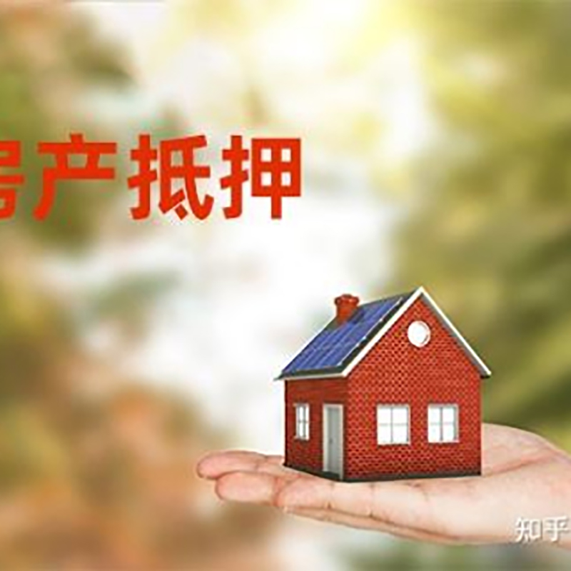 百色房产抵押贷款办理还款方式