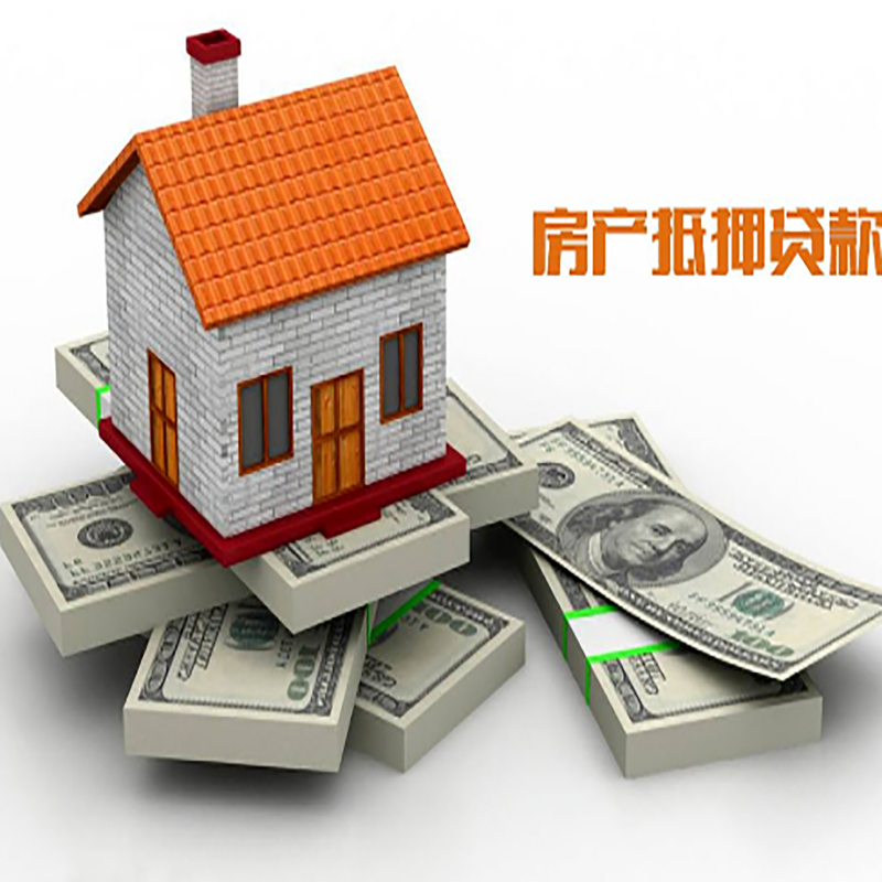 百色房产抵押贷款年限|百色房屋抵押贷款