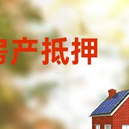 百色房屋抵押贷款需要房产证吗？