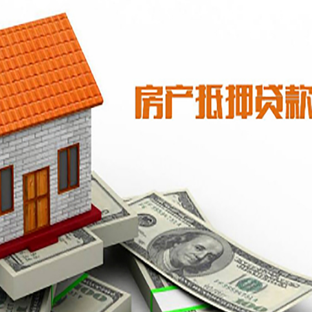 百色房子有贷款怎么办理抵押贷款？