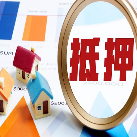 百色房子抵押贷款还不上怎么办？